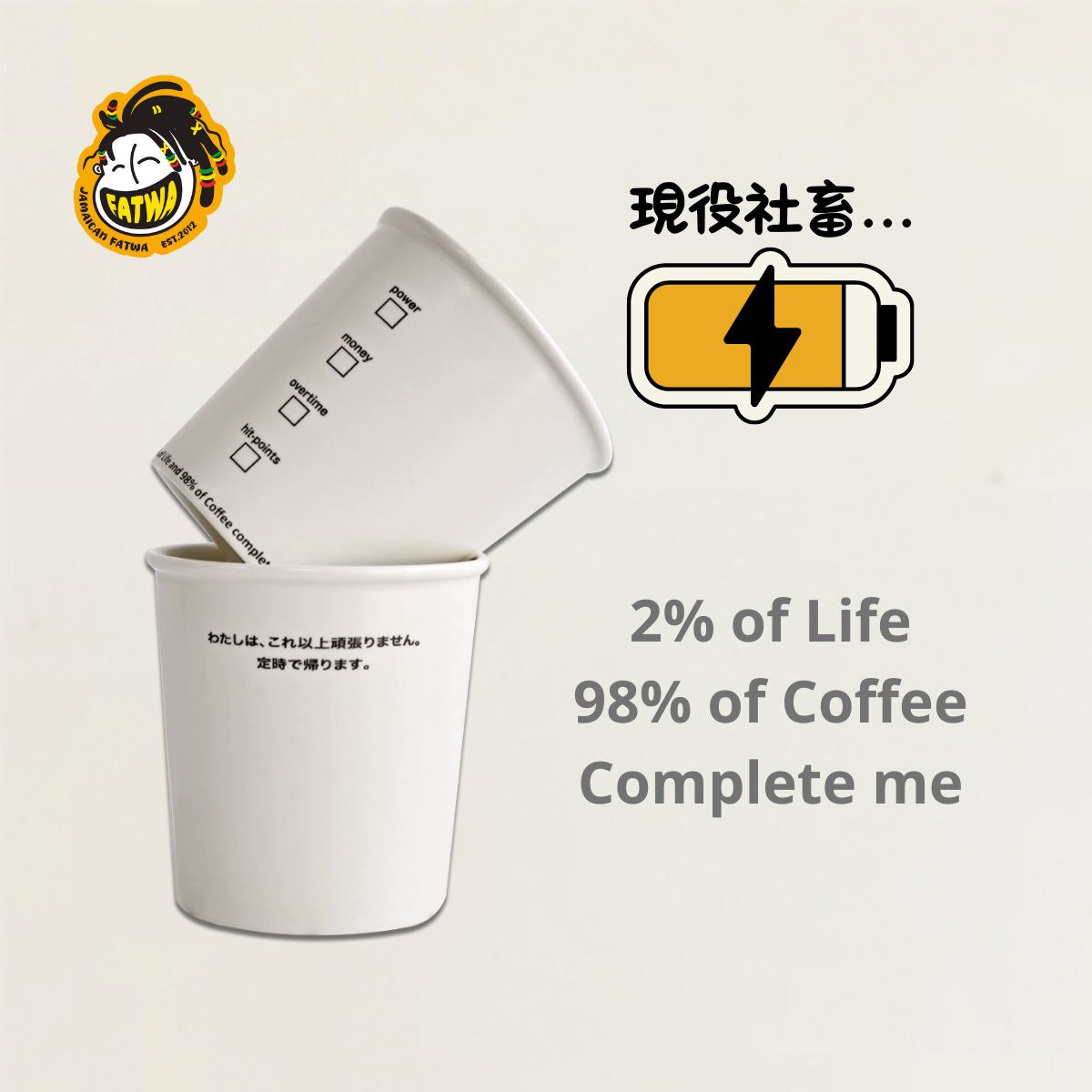 【預購】手工陶瓷咖啡杯|社畜必備