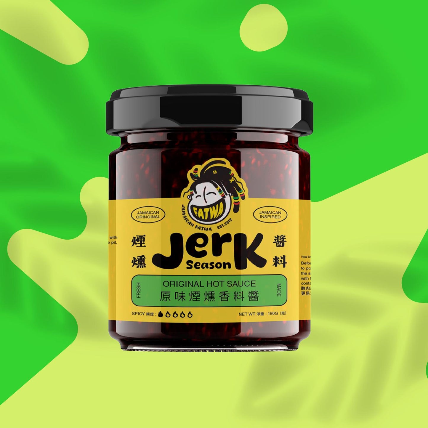 Jerk Season 原味煙燻香料醬 (Original Hot Sauce)