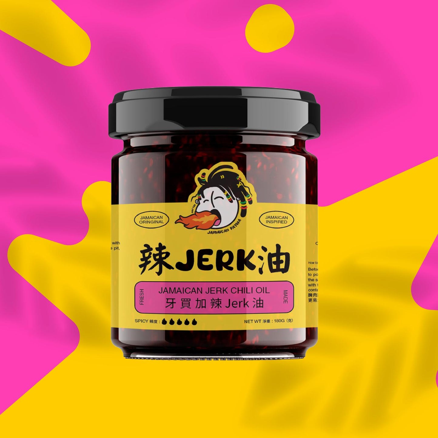 Jerk Season 牙買加辣Jerk油 (Jamaican Jerk Chili Oil)