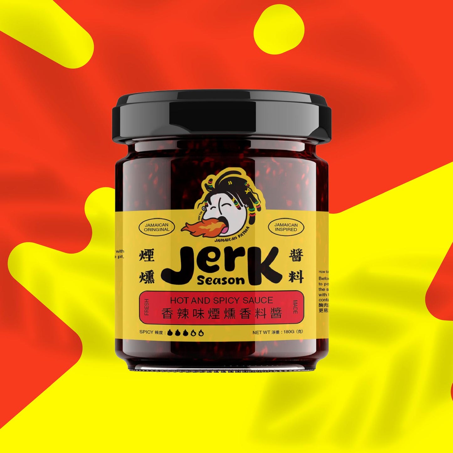 Jerk Season香辣味煙燻香料醬 (Hot and Spicy Sauce)
